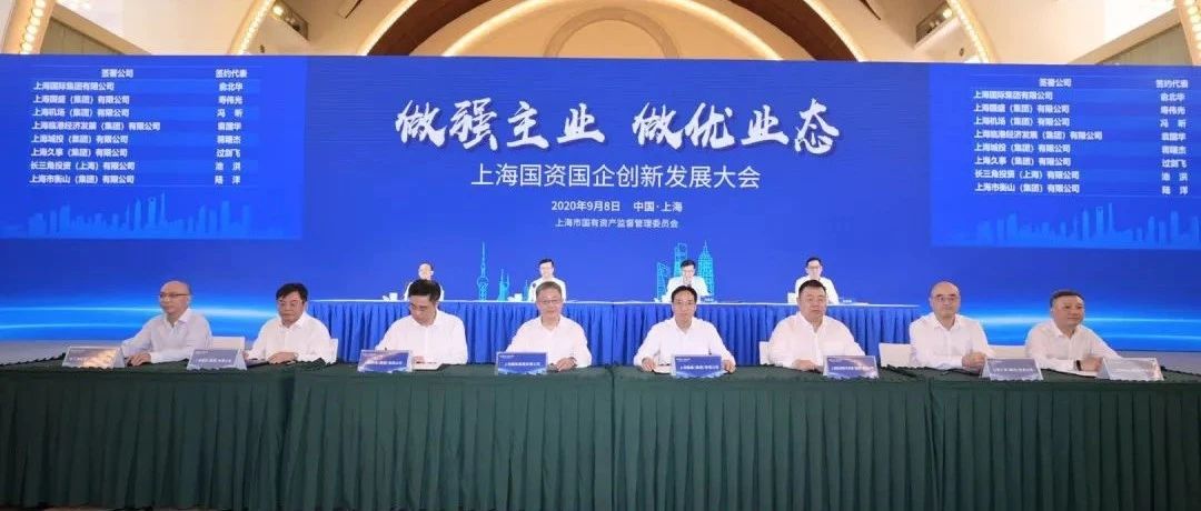 创新引领 改革突破——上海国资企业将创新成果转化为效益