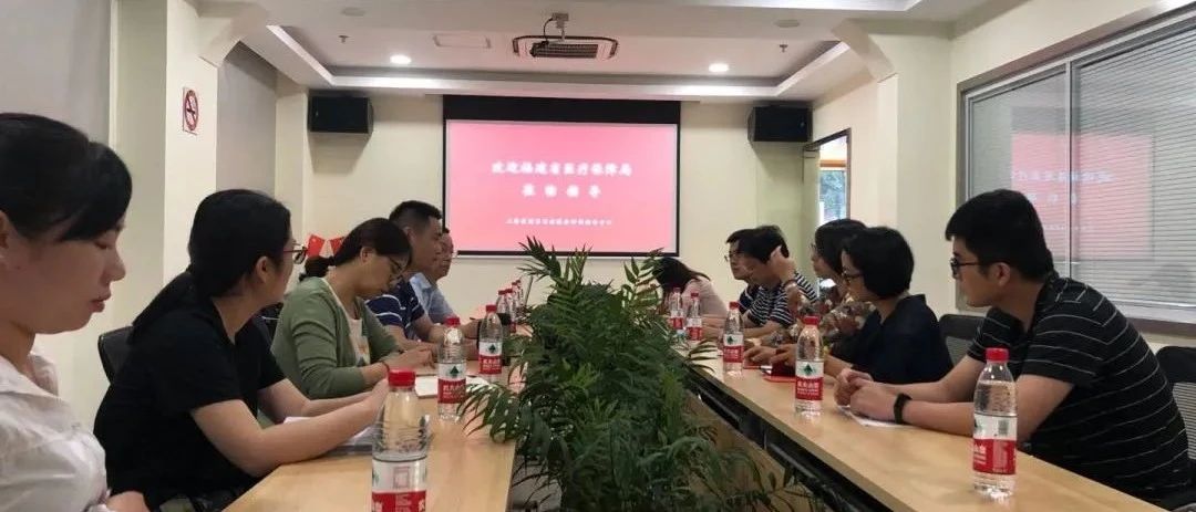 福建省医保局至黄浦区学习考察长护险工作