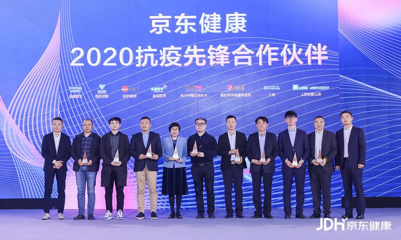 金域医学获评京东健康”2020抗疫先锋合作伙伴“