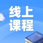 丁恩峰-研发质量体系建立关键问题分析及QA自身岗位技能