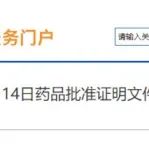 联邦制药大丰收！门冬胰岛素和门冬胰岛素 30 注射液获批上市