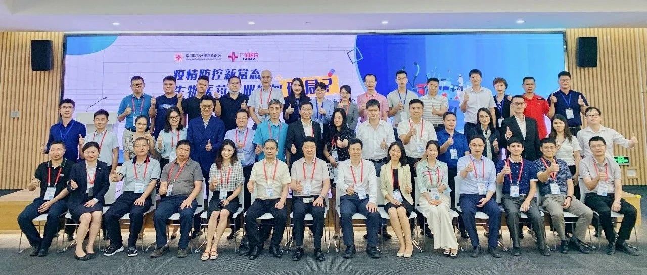 珠海高新区打造百亿级生物医药产业集群，重磅推介广东医谷珠海医疗产业加速基地！