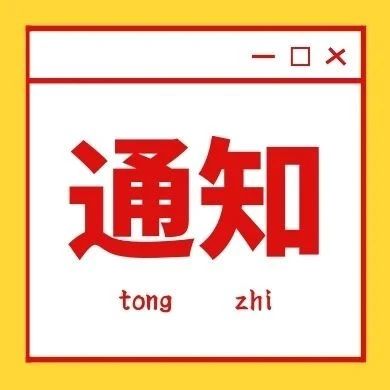 关于组织申报第三届宿迁市专利奖的通知