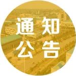 湖南省人民政府办公厅关于印发《深化“放管服”改革助推“五好”园区建设二十条措施》的通知