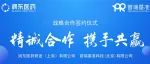 普瑞基准与润东医药达成战略合作协议，共同推动中国创新药物临床研究发展