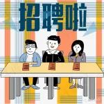 广州一次性内窥镜公司招聘项目经理，成长性好待遇优！