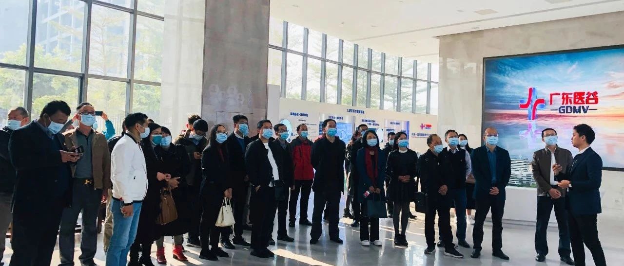 【园区新闻】南沙区卫生健康局机关党委组织党员干部一行莅临广东医谷考察交流