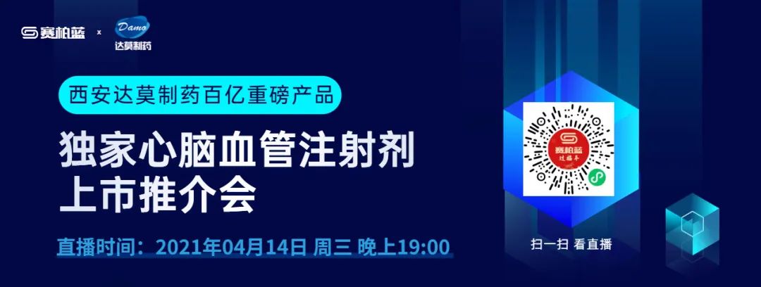 目前開發伊布替尼仿製藥的國產廠家多達9家,除了先聲藥業已申報上市外