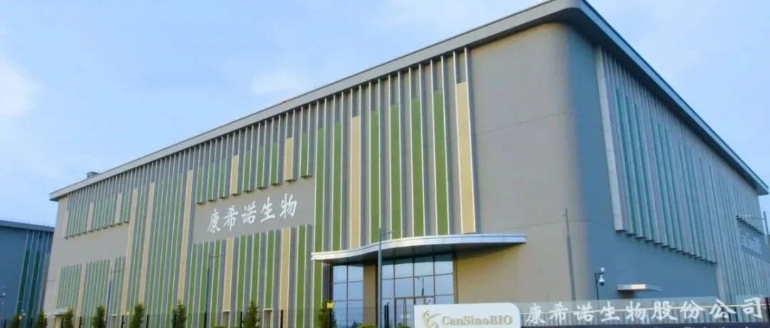 墨西哥采购3500万剂康希诺新冠疫苗；接近完成10亿元融资1药网拟在科创板上市