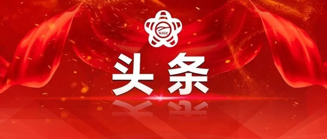【头条要闻】关于南京市2020年业余无线电台A、B类操作技术能力验证考试的通知