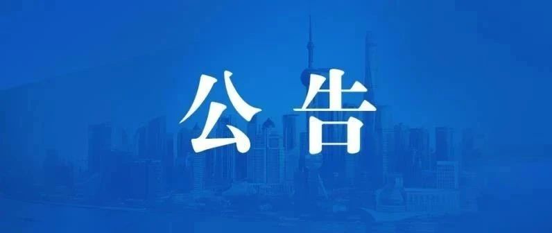 市场监管总局关于公开《全国被授予外商投资企业登记管理权的市场监管部门名单》的公告