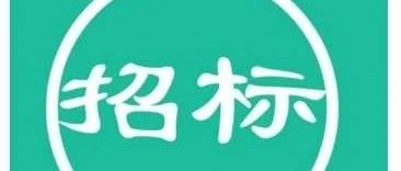 招标|博济科技园CDMO平台滴眼剂车间冷水机组采购公告