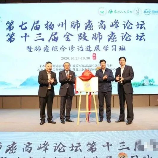 这场关于肺癌的高峰论坛，各路大咖专家放“大招”