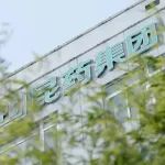 昆药集团荣获“昆明老字号”荣誉称号