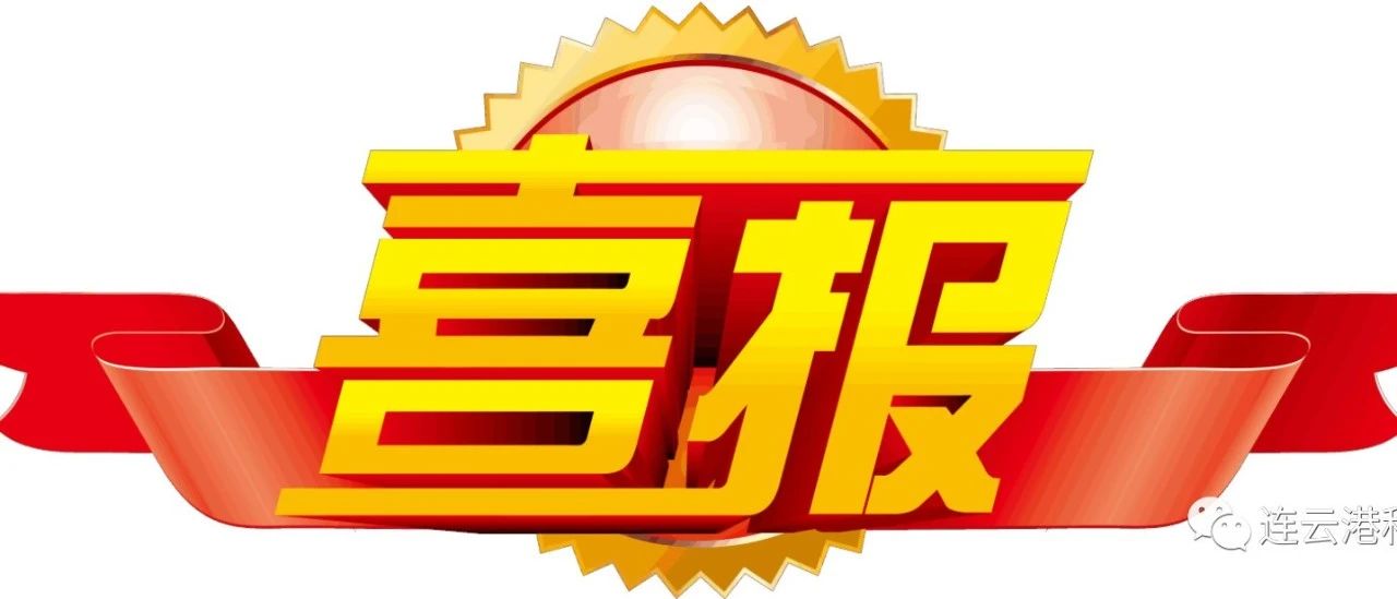 【喜报】我市六项作品在第十一届江苏省优秀科普作品评选活动中获奖