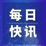 最新《医疗器械监督管理条例》来了！6月1日实施