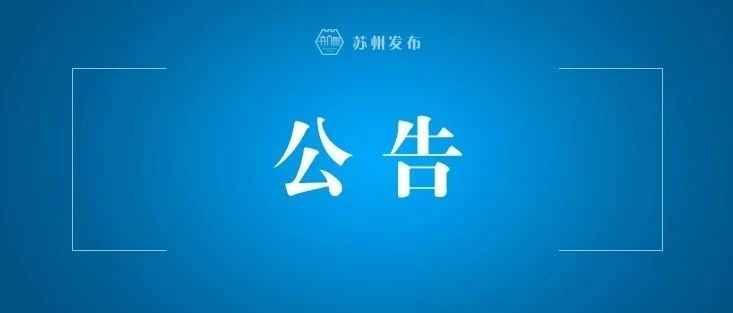 公告！重大节假日限行！