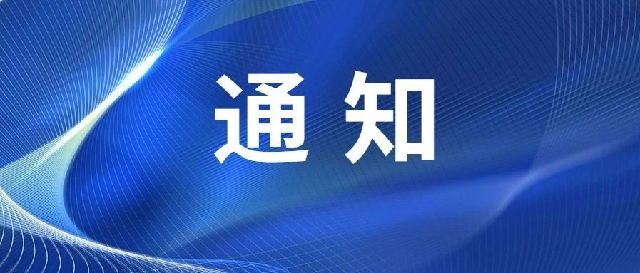 实施七大保障措施！《珠海市化工园区产业发展指引》印发