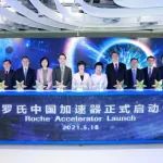 创新研发新动作！罗氏全球首个加速器在上海张江启动
