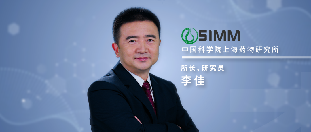 药谷ME&WE | (视频)中科院上海药物所李佳：张江药谷，正成为全球创新药研发的“中心”