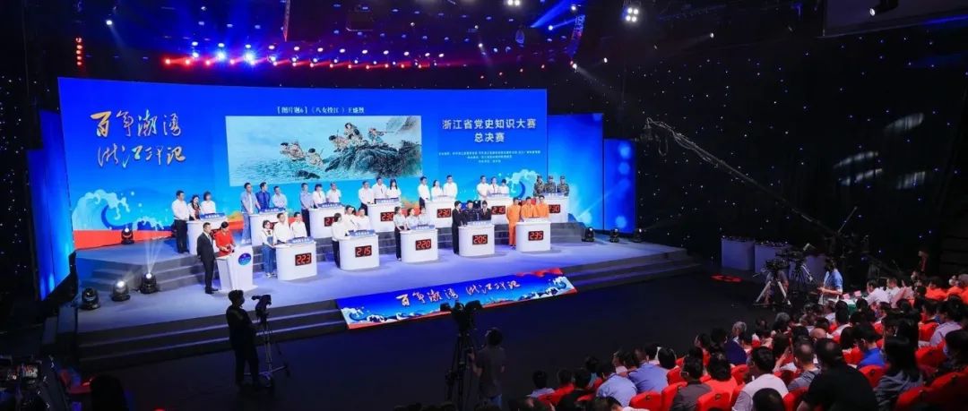 喜讯！“五彩嘉兴队”在全省党史知识大赛上勇夺一等奖！