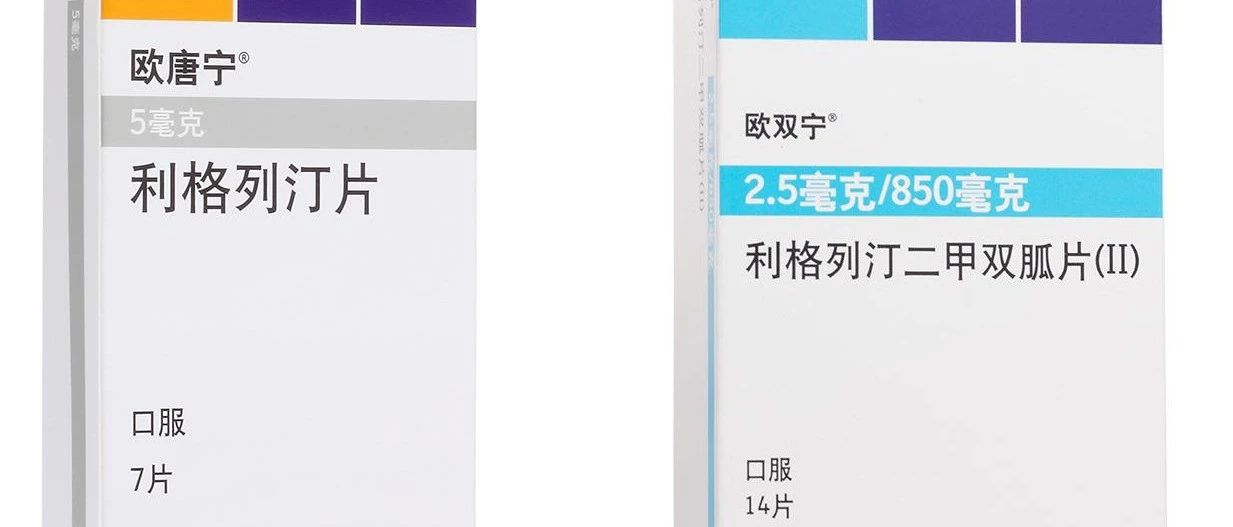 东阳光药业「利格列汀片」首仿获批，原研药被证在亚洲患者中具有长期心血管和肾脏安全性