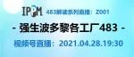 【IPPM直播】调查，怎么成了GMP的试金石？