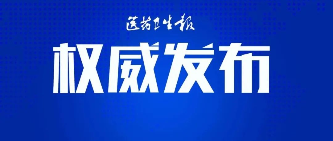 代省长王凯签署政府令 《河南省突发公共卫生事件应急办法》6月10日起施行