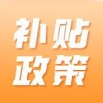 补贴来了！武进区鼓励留常过年政策发布