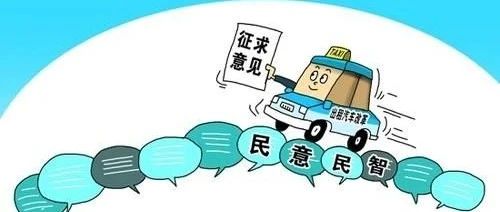 关于征集2021年度金山区为民办实事项目建议的通知