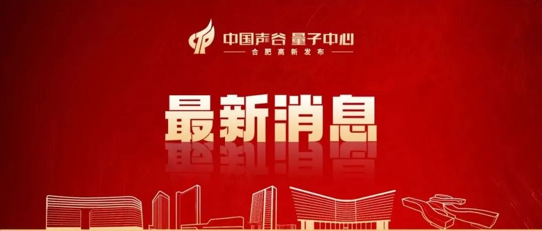 北京之约，卡脖子技术融资逾十亿 ！