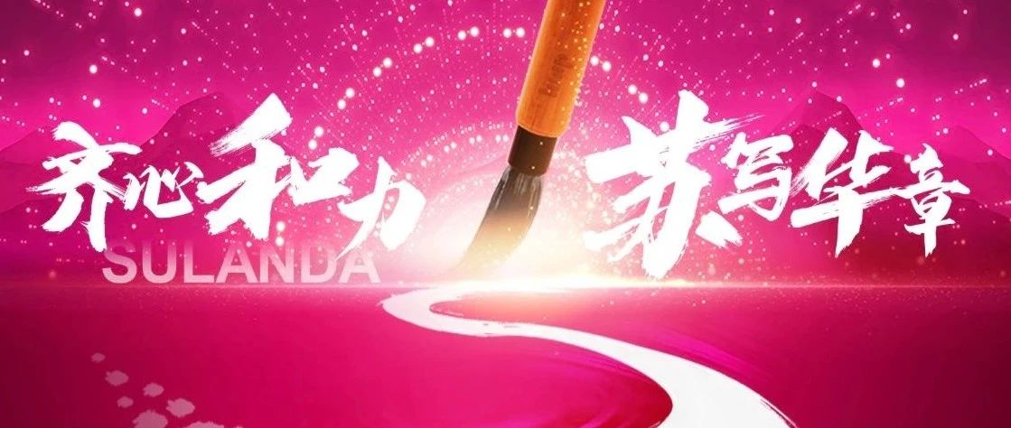 来苏之望｜神经内分泌瘤领域目前首个国产原研靶向药物索凡替尼正式上市