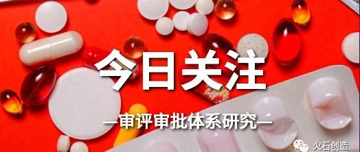 美中欧药品加速审批政策红利释放，审批制度全球趋同