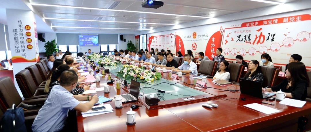 广药集团党委书记、董事长李楚源同志带领集团和上市公司高管及相关部门负责人到销售公司调研
