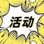 行业前沿分享“上新”！本期聚焦新型溶瘤病毒疗法的研究进展