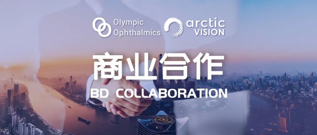 极目生物宣布引进FDA批准干眼治疗器械大中华区、韩国及东盟十国独家权益