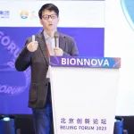 BIONNOVA北京创新论坛 | 睿智医药聚焦抗体工艺技术转移放大风险及策略，提供生物药研发路线新思路