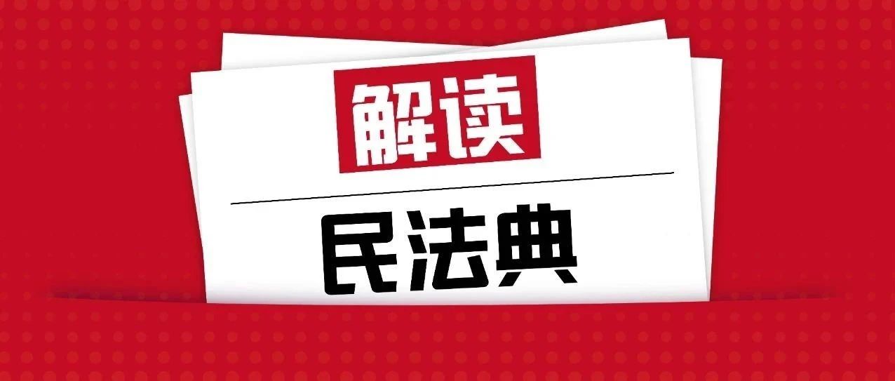 《民法典》中关于“试用买卖合同”的那些事