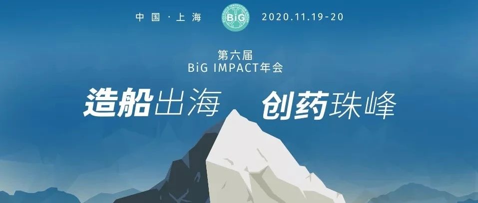 这场年度盛会，请来中国医药圈半壁江山！（张江企业参会可享特惠）