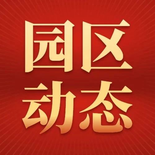 送到家！开发区为荣获三等功军人家庭送喜报