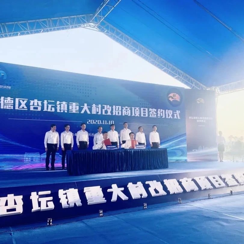 投资超30亿元！美的集团将在顺德建世界级“灯塔工厂”