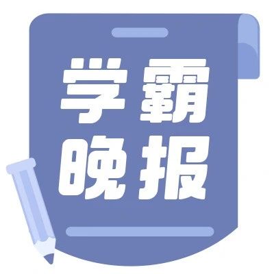 西安一医生回应手术后喝葡萄糖水遭质疑：不会算在病人身上 | 学霸晚报