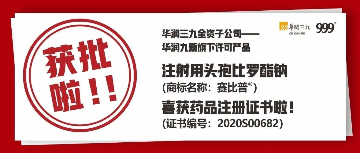 喜讯｜获批啦！！！