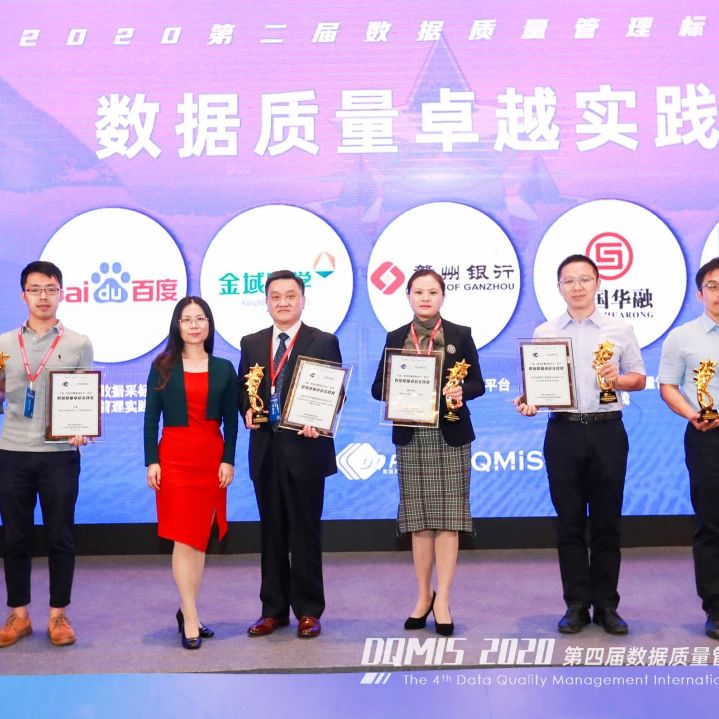 探索大数据应用与治理，金域医学荣获“数据质量管理卓越实践奖”