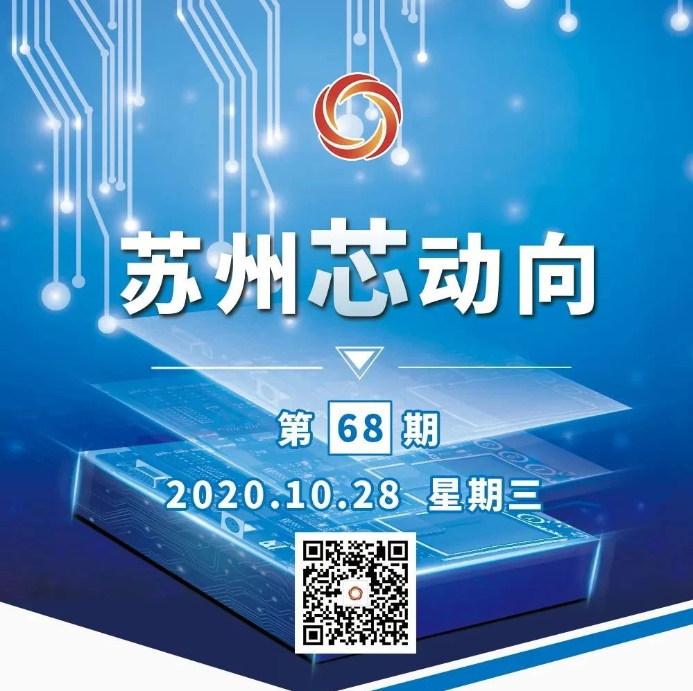 打造“芯”高地！国家专用集成电路系统工程技术研究中心昆山研发中心揭牌