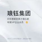 写意会员丨琅钰集团：共建中国罕见病生态系统