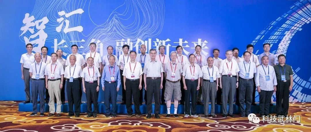 关于长三角一体化，院士专家们这么说！长三角区域一体化院士专家恳谈会在湖州召开