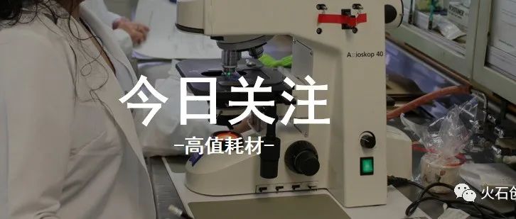 产研发布 | 高值耗材产业链图谱及产业分布图