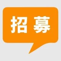 2020上海练塘茭白节暨古镇旅游文化节志愿者招募公告