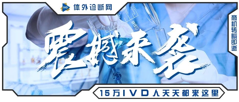 全球专利：获美国FDA、中国CFDA唯一批准用于尿液检测血栓烷代谢产物试剂震撼来袭！